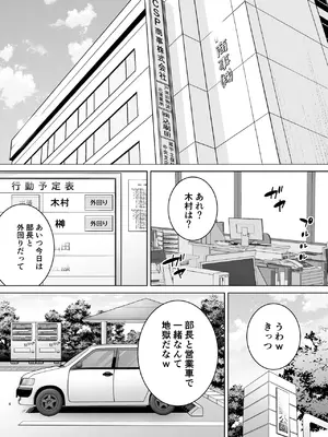 [DOLL PLAY (黒巣ガタリ)] パワハラ女上司と社畜くん3 [DL版] (メガネなし)_04