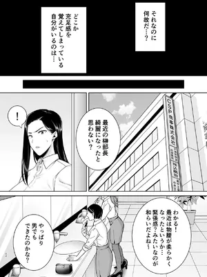 [DOLL PLAY (黒巣ガタリ)] パワハラ女上司と社畜くん3 [DL版] (メガネなし)_12