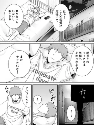 [DOLL PLAY (黒巣ガタリ)] パワハラ女上司と社畜くん3 [DL版] (メガネなし)_22