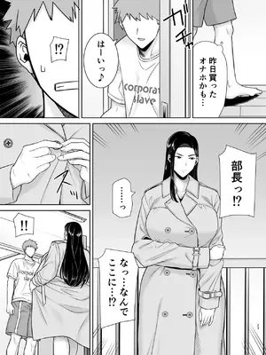 [DOLL PLAY (黒巣ガタリ)] パワハラ女上司と社畜くん3 [DL版] (メガネなし)_23