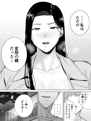 [DOLL PLAY (黒巣ガタリ)] パワハラ女上司と社畜くん3 [DL版] (メガネなし)_26