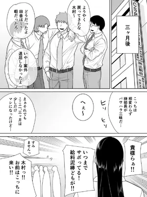 [DOLL PLAY (黒巣ガタリ)] パワハラ女上司と社畜くん3 [DL版] (メガネなし)_51