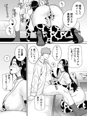 [DOLL PLAY (黒巣ガタリ)] パワハラ女上司と社畜くん3 [DL版] (メガネなし)_55