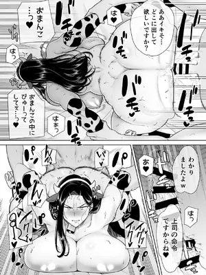 [DOLL PLAY (黒巣ガタリ)] パワハラ女上司と社畜くん3 [DL版] (メガネなし)_61