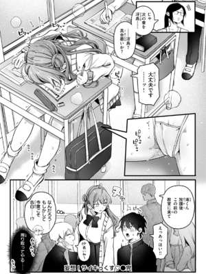 [ゆりしましろ] 理痴的ヴィーナス [英文][無修正][DL版]_031