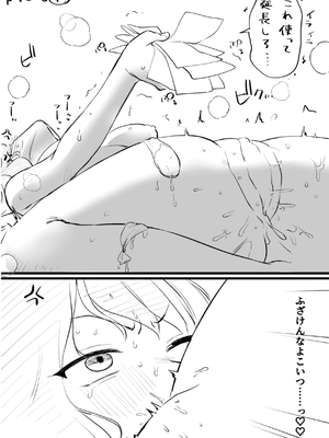 [ゆりしましろ] 理痴的ヴィーナス [英文][無修正][DL版]_161