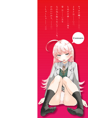 [平丸あきら] きみの檻のなか [英文][無修正][DL版]_001