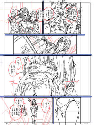 [さじぺん] まさぐられッ娘 [英文][無修正][DL版]_174