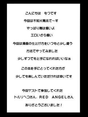 [もつ料理 (もつ)]不知火舞非公式FCイベント 1~2(ザ・キング・オブ・ファイターズ)[中国翻訳][無修正][cqxl自己汉化]_003