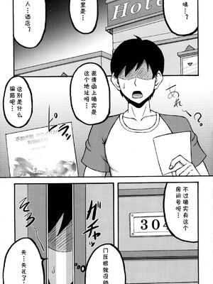 [もつ料理 (もつ)]不知火舞非公式FCイベント 1~2(ザ・キング・オブ・ファイターズ)[中国翻訳][無修正][cqxl自己汉化]_005