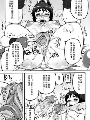 [もつ料理 (もつ)]不知火舞非公式FCイベント 1~2(ザ・キング・オブ・ファイターズ)[中国翻訳][無修正][cqxl自己汉化]_015