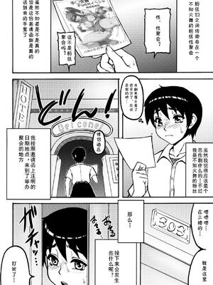 [もつ料理 (もつ)]不知火舞非公式FCイベント 1~2(ザ・キング・オブ・ファイターズ)[中国翻訳][無修正][cqxl自己汉化]_025