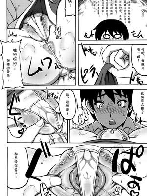 [もつ料理 (もつ)]不知火舞非公式FCイベント 1~2(ザ・キング・オブ・ファイターズ)[中国翻訳][無修正][cqxl自己汉化]_027