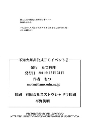 [もつ料理 (もつ)]不知火舞非公式FCイベント 1~2(ザ・キング・オブ・ファイターズ)[中国翻訳][無修正][cqxl自己汉化]_039