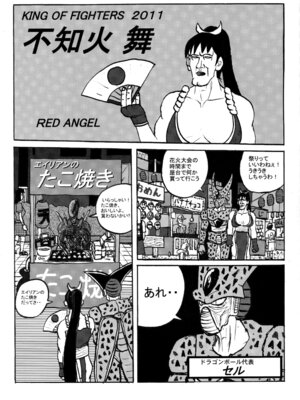 [もつ料理 (もつ)]不知火舞非公式FCイベント 1~2(ザ・キング・オブ・ファイターズ)[中国翻訳][無修正][cqxl自己汉化]_040