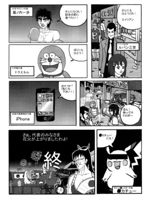 [もつ料理 (もつ)]不知火舞非公式FCイベント 1~2(ザ・キング・オブ・ファイターズ)[中国翻訳][無修正][cqxl自己汉化]_042