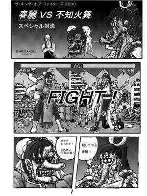 [もつ料理 (もつ)]不知火舞非公式FCイベント 1~2(ザ・キング・オブ・ファイターズ)[中国翻訳][無修正][cqxl自己汉化]_043