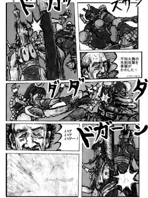 [もつ料理 (もつ)]不知火舞非公式FCイベント 1~2(ザ・キング・オブ・ファイターズ)[中国翻訳][無修正][cqxl自己汉化]_044