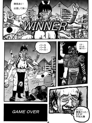 [もつ料理 (もつ)]不知火舞非公式FCイベント 1~2(ザ・キング・オブ・ファイターズ)[中国翻訳][無修正][cqxl自己汉化]_046