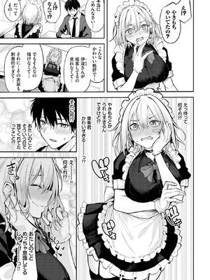 [Flugel] しゅきなんだけどっ！_291_hcns