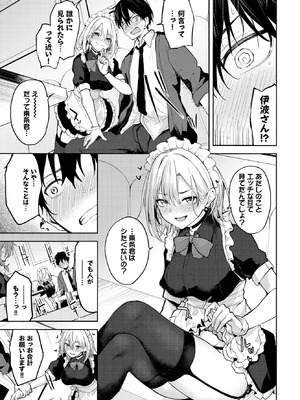 [Flugel] しゅきなんだけどっ！_293_khqj