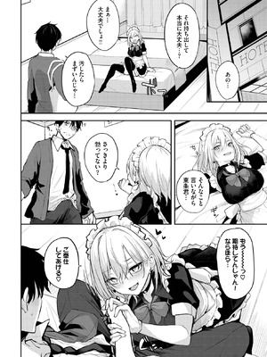 [Flugel] しゅきなんだけどっ！_294_flkv