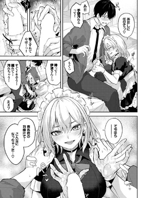 [Flugel] しゅきなんだけどっ！_295_quak