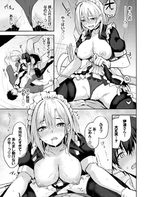 [Flugel] しゅきなんだけどっ！_299_gvjp