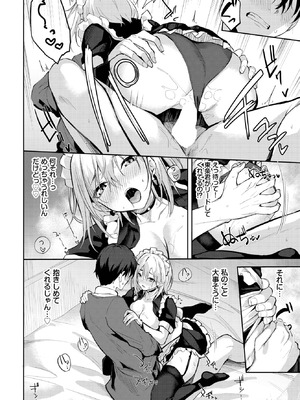 [Flugel] しゅきなんだけどっ！_300_jmwk