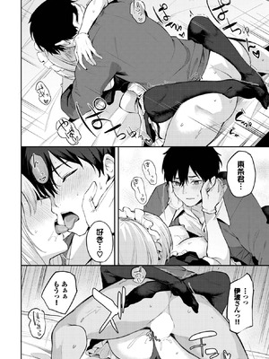 [Flugel] しゅきなんだけどっ！_304_pcxb