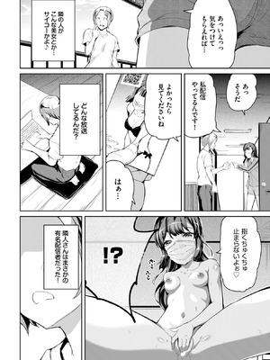 [INAGO] 生放送だよ♥ちえりちゃん_558_bflv