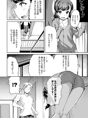 [INAGO] 生放送だよ♥ちえりちゃん_560_gwkj