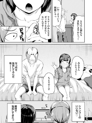 [INAGO] 生放送だよ♥ちえりちゃん_561_jrev