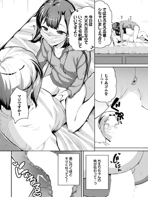[INAGO] 生放送だよ♥ちえりちゃん_566_odml