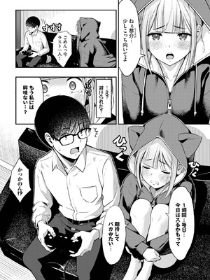 [poruna] パーカー彼女と初体験 2_236_eere