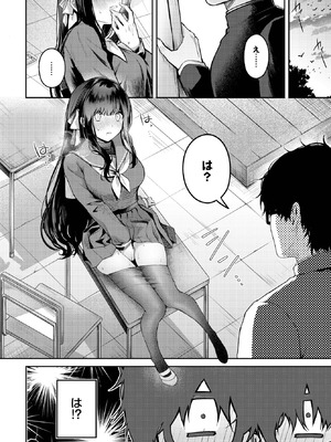 [あまつじ] 高嶺の花には届かない_124_vbot