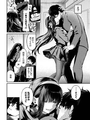 [あまつじ] 高嶺の花には届かない_126_ddms