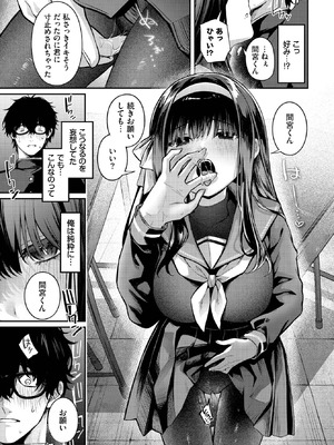 [あまつじ] 高嶺の花には届かない_127_higa