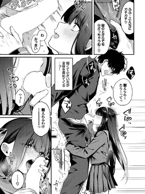 [あまつじ] 高嶺の花には届かない_131_iogk