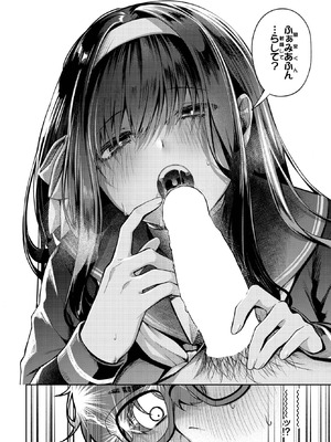 [あまつじ] 高嶺の花には届かない_132_nnxy