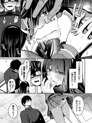 [あまつじ] 高嶺の花には届かない_133_iavp