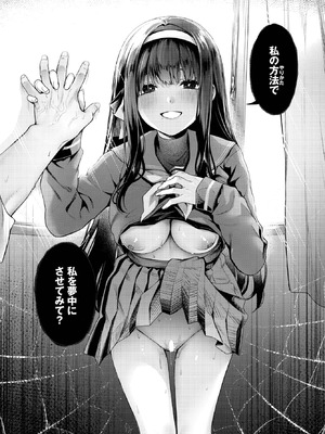 [あまつじ] 高嶺の花には届かない_136_xcby