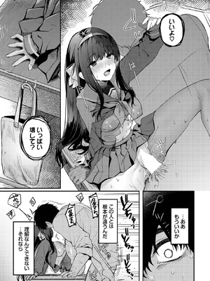 [あまつじ] 高嶺の花には届かない_139_leqj