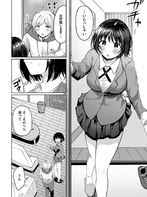 [いよ] 隠したココロ、えっち模様_436_qhcr