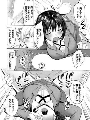 [いよ] 隠したココロ、えっち模様_448_magd