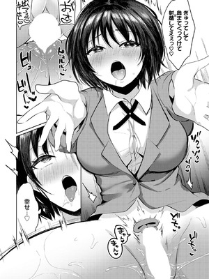 [いよ] 隠したココロ、えっち模様_450_fccl