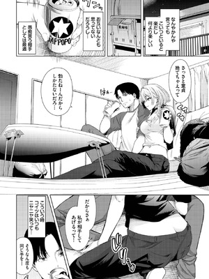 [いわほし] サイテーなトモダチ_106_etmp