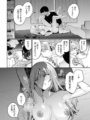 [ウチガワ] 「一回」の手引き_090_edcm