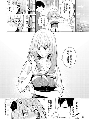 [ウチガワ] 「一回」の手引き_102_wjvt