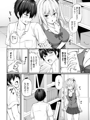 [シもん] サキちゃんは我慢の限界っ！_04